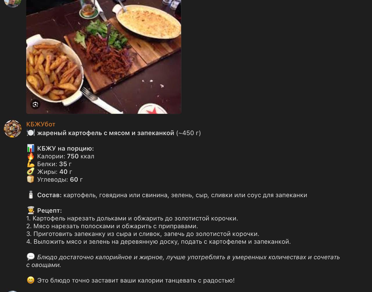 Калорийка